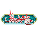 ادویه جات حاج محمد جلالی